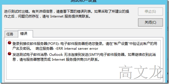 Java+Nginx实现POP、IMAP、SMTP邮箱代理服务38