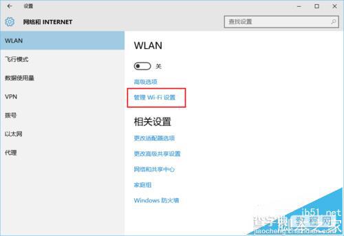 Win10系统中怎么关闭WiFi感知功能?4