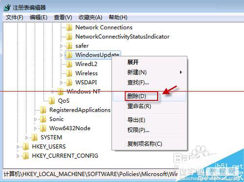 windows更新提示某些设置由你的系统管理员管理的解决办法11