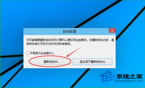 利用Win+R命令进入Win10安全模式以便对电脑全面检修4