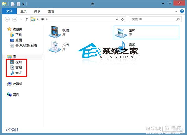 Win8禁止在导航窗格中显示图片文件夹的方法2