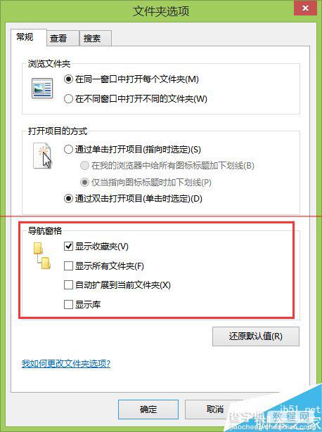 win8.1系统库功能该开启使用？4