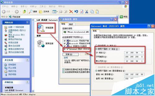 win7打印机共享权限无法访问winXP共享打印机怎么办？3