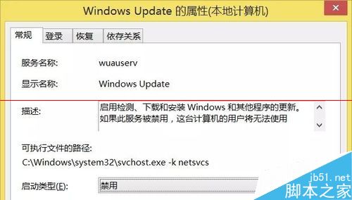 win8更新导致桌面无法加载该怎么解决？7