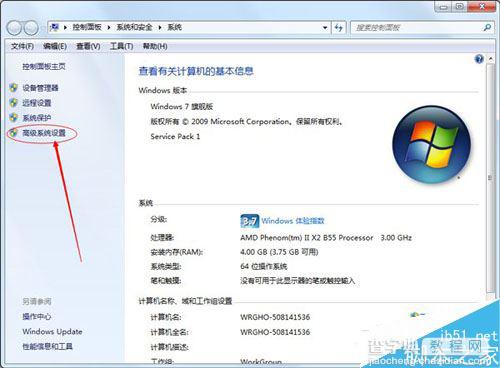 win7系统怎么降低CPU使用率?四种降低CPU使用率方法6