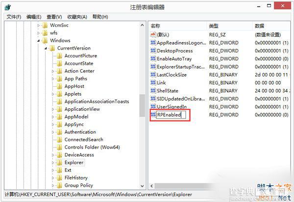 Win8怎么关闭metro界面？Win8关闭metro界面的方法4