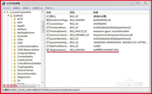 win7安装软件出现错误Error 1935该怎么解决？8