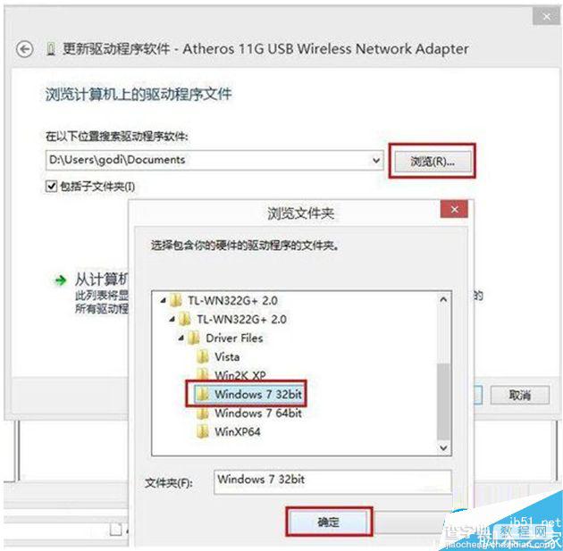 win8系统怎么安装无线网卡？win8系统安装无线网卡的两种方法8