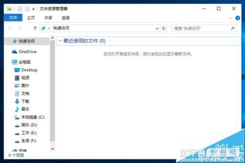 Win10任务栏中文件资源管理器怎么添加快速访问？8