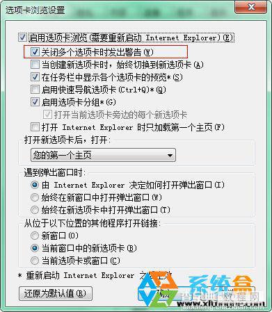 win7旗舰版关闭网页提示对话框没有了该怎么找回3