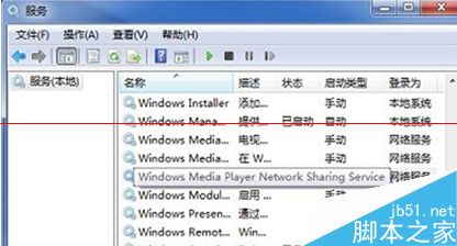 win7系统开机错误提示Runtime Error wmpnscfg.exe怎么办？4