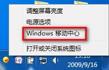 Windows7系统设置电源计划图文教程7