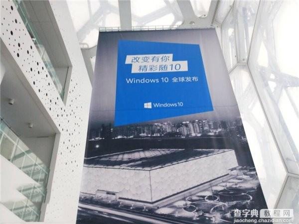 微软Win10中国发布会现场图文直播112