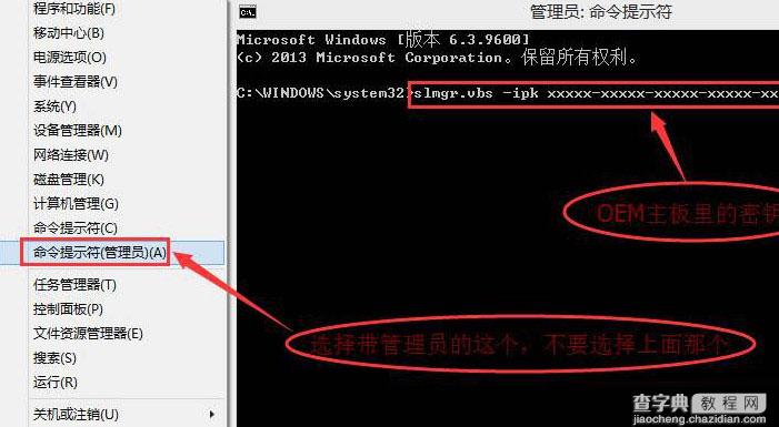 有密钥怎么升级win8正版 win8盗版升级正版教程1