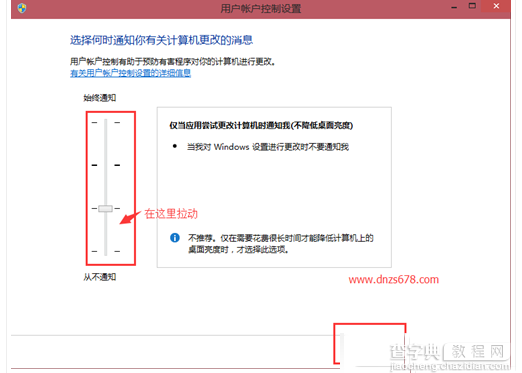 win10 uac提示框点不了的原因以及解决方法7