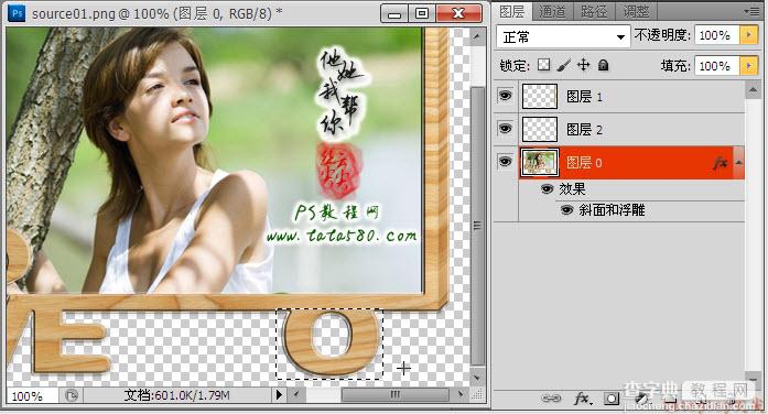 Photoshop将立体相框照片放入树叶中效果教程14