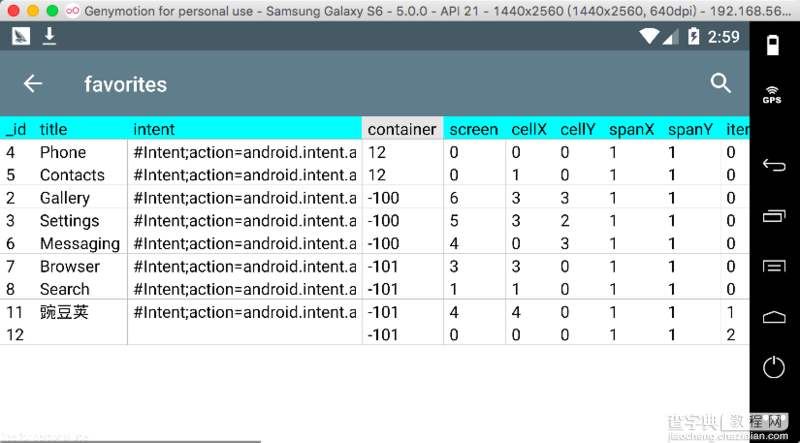 实现一个Android锁屏App功能的难点总结1