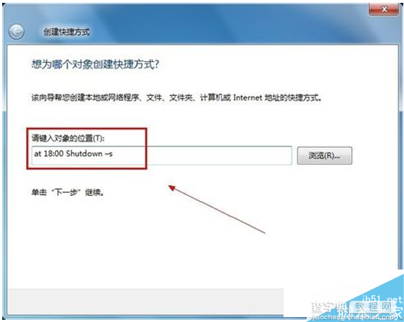 win7系统如何设置自动关机？win7系统设置自动关机的方法2