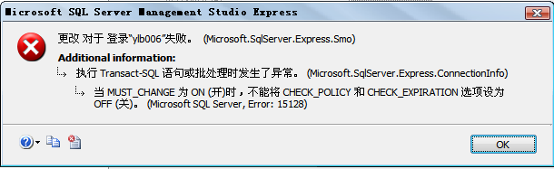 sql server 2008 用户 NT AUTHORITYIUSR 登录失败的解决方法5