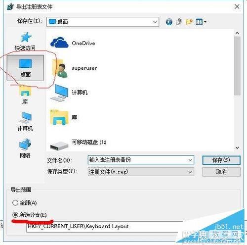 win10反人类完美输入法切换方式和布局修复操作流程4