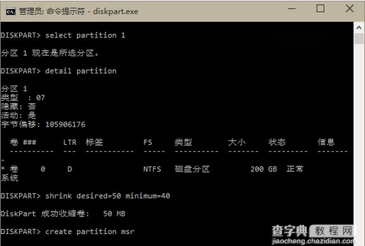 在安装win10预览版10041的时候提示uefi硬盘问题导致不能安装解决教程4