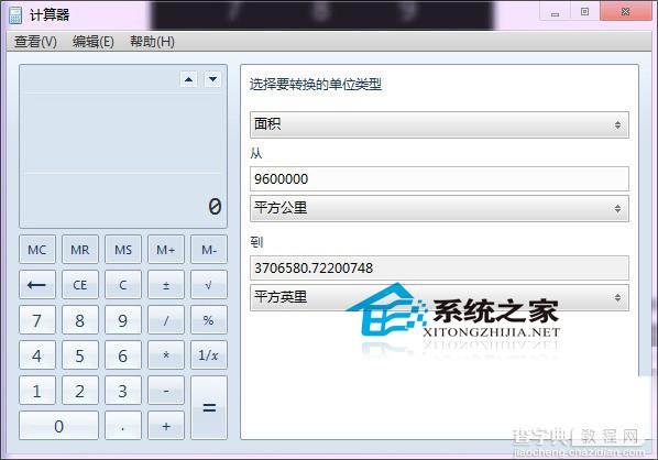 Win10新版计算器用法介绍不仅仅是加减乘除9