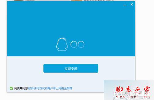 win7系统无法安装QQ怎么办？win7系统通过电脑管家解决QQ无法安装的问题9