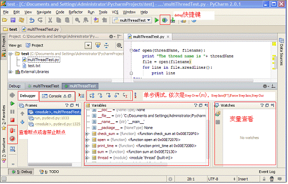 Python代码调试的几种方法总结2