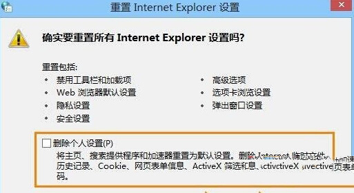 Win10下ie浏览器打开网页内容显示不全的原因及解决办法3