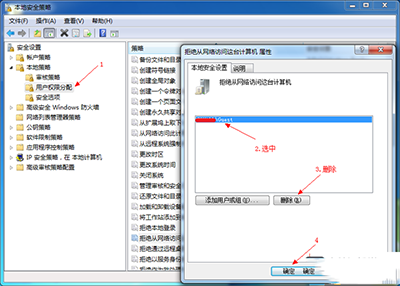 Win7怎么设置局域网共享 win7局域网共享设置图文教程4