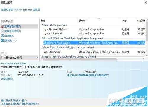 win10 th2正式版多个浏览器页面无反应很卡的三种解决办法3