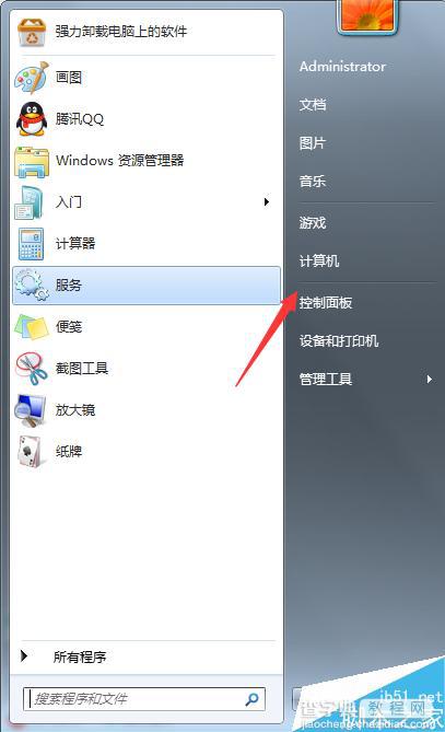 win7系统运行命令如何添加到开始菜单栏?3