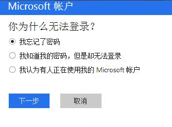 win10登录密码忘记了怎么办 win10登录密码忘记如何解决2