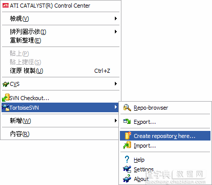 TortoiseSVN使用教程3