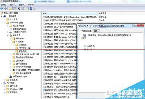 如何设置访问共享时每次都需要输入帐号和密码?7