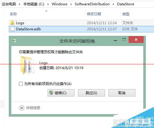 windows 打补丁时windows update 提示80070002 错误该怎么办？7
