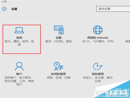 win10如何设置电脑的固定时间之后自动睡眠呢?4