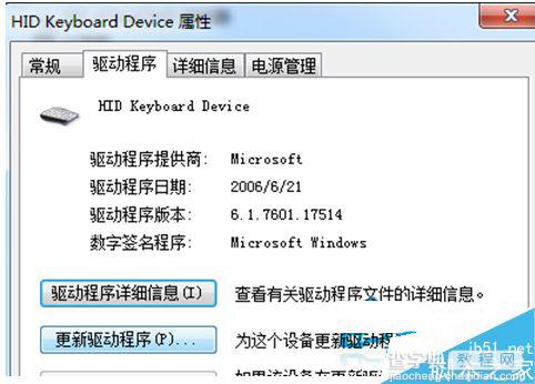 Win7系统键盘无法输入文字怎么办？Win7键盘无法输入文字的解决办法5