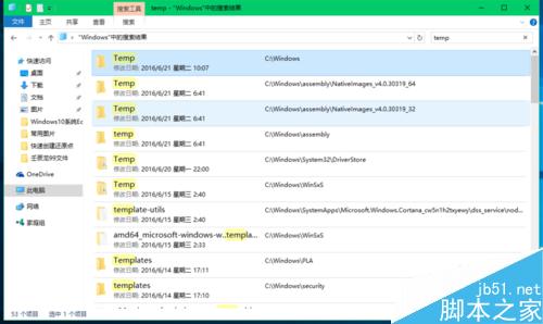 Win10如何查找临时文件夹位置?如何删除临时文件?4