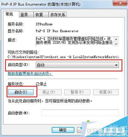 win7系统如何添加扫描仪？win7系统快速添加扫描仪的方法5