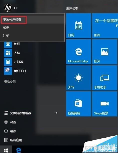 win10系统中Windows Hello指纹怎么删除?1