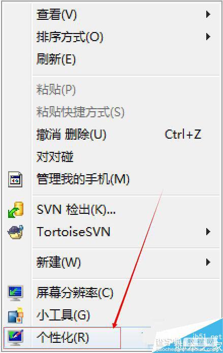 Win7如何设置屏保密码？Win7设置屏保密码的方法1