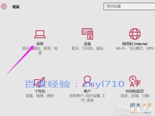 win10正式版怎么设置分辨率?win10分辨率设置3