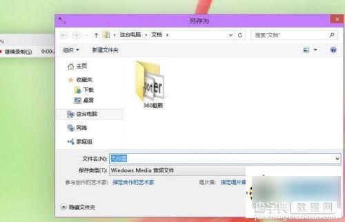 win10系统如何录制声音？win10录音机的使用方法6