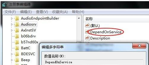 win7系统因MMCSS服务让系统变卡怎么解决？2