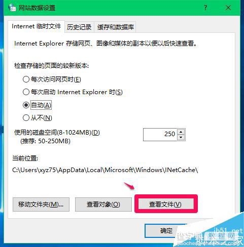 Win10如何查找临时文件夹位置?如何删除临时文件?11