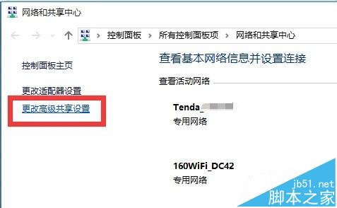 win10局域网无法访问怎么办? win10网上邻居不能访问其他电脑的解决办法7