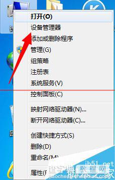 win7唤醒睡眠功能时电脑黑屏怎么办？1