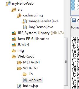 java图片验证码生成教程详解6