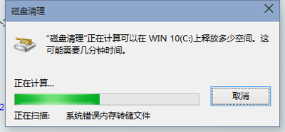 win10系统怎么清理c盘垃圾 win10系统清理c盘垃圾的方法3